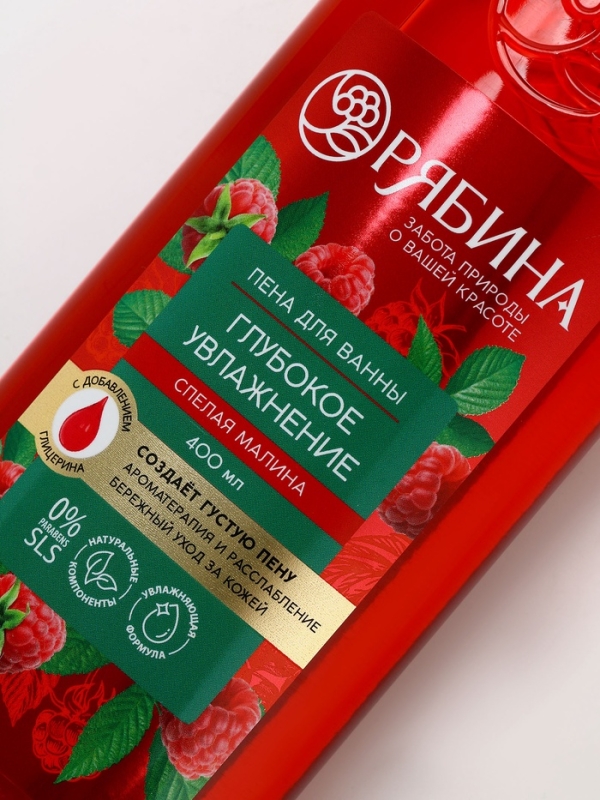 Пена для ванны, глубокое увлажнение, аромат малины, 400 мл, Рябина Пена для ванны, глубокое увлажнение, аромат малины, 400 мл, Рябина