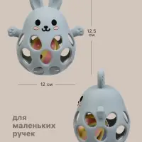 Прорезыватель погремушка &laquo;Зайка&raquo;, силиконовый, 12.5 см, серо-голубой