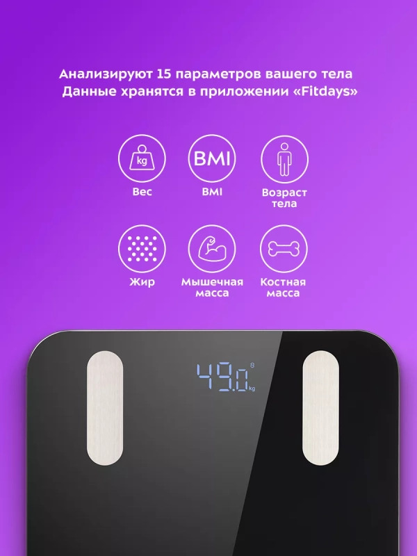 Весы напольные электронные умные КТ-813 Весы напольные электронные умные КТ-813