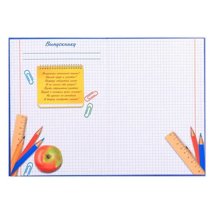 Папка «Выпускник начальной школы», А4, без файлов
