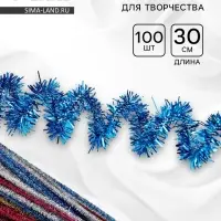 Синельная проволока, набор 100 шт., МИКС с блеском, 30 см