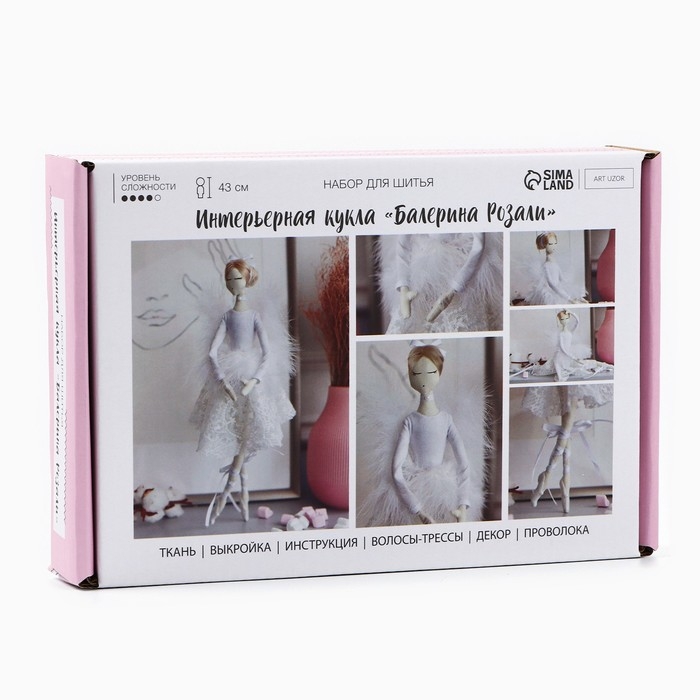 Набор для шитья. Интерьерная кукла балерина &laquo;Розали&raquo;, 43 см
