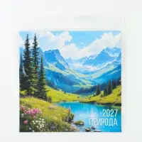 Календарь 2027, настенный, на скрепке &laquo;Лес&raquo;