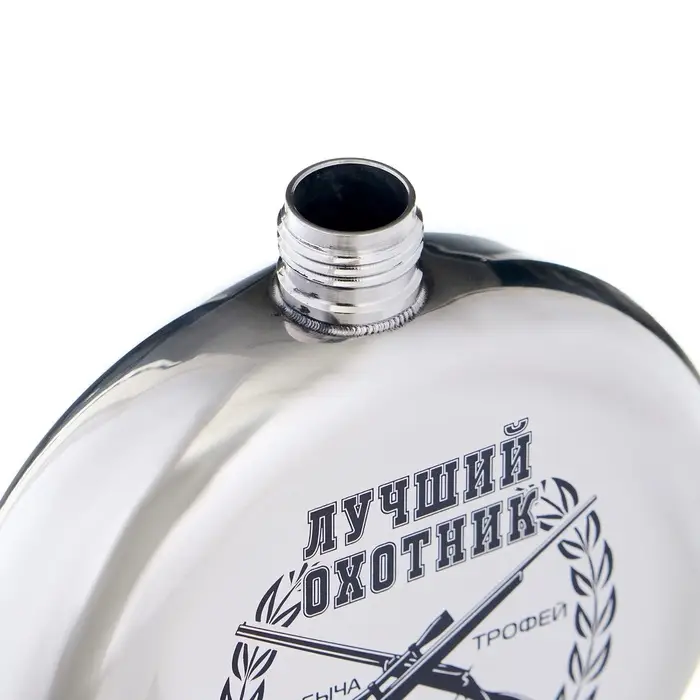 Фляжка &laquo;Лучший охотник&raquo;, нержавеющая сталь, круглая, 150 мл, 5 oz