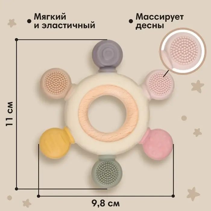 Прорезыватель силиконовый M&B &laquo;Массажер&raquo;, от 3 мес., розовый/бежевый