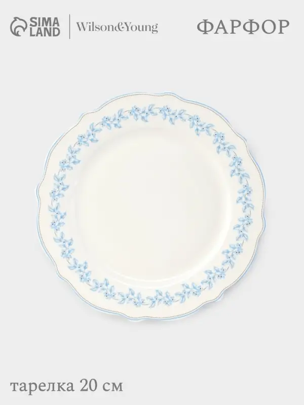 Тарелка WY Royal blue, d=20 см, фарфор, белая
