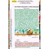 Семена цветов Петуния Нуволари F1 полуампельная ярко-красная (драже) С. Farao , Ц/П,5 шт. Семена цветов Петуния Нуволари F1 полуампельная ярко-красная (драже) С. Farao , Ц/П,5 шт.