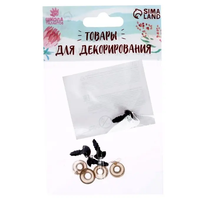 Глаза винтовые с заглушками, полупрозрачные, набор 4 шт., коричневые, размер 1 шт.: 0.8×0.8 см Глаза винтовые с заглушками, полупрозрачные, набор 4 шт., коричневые, размер 1 шт.: 0.8×0.8 см