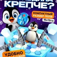 Настольная игра на везение &laquo;Чья льдина крепче?&raquo;, мини-версия, 2-4 игрока, 4+
