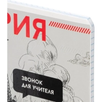 Тетрадь предметная  ИСТОРИЯ ЯРКИЕ ДЕТАЛИ /48 л., А5+,клетка/67540