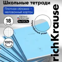 Тетрадь 18 листов в клетку ErichKrause &laquo;Классика&raquo;, обложка мелованный картон, голубая