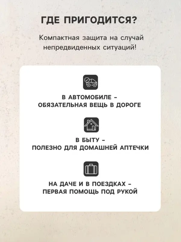 Автомобильная аптечка первой помощи &laquo;ФЭСТ&raquo;, дорожная, перечень №2, красная