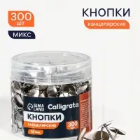 Кнопки канцелярские 12 мм, 300 штук, в пластиковой тубе, МИКС