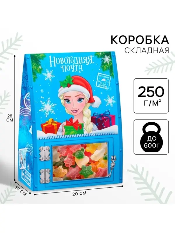 Коробка подарочная новогодняя складная &laquo;Сказочная почта&raquo;, 20&times;28&times;10 см