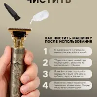 Машинка для стрижки LTRI-28, 300 мАч, 4 насадки, USB