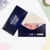 Конверт для денег «Исполнения желаний!» синий, 16×8 см Конверт для денег «Исполнения желаний!» синий, 16×8 см