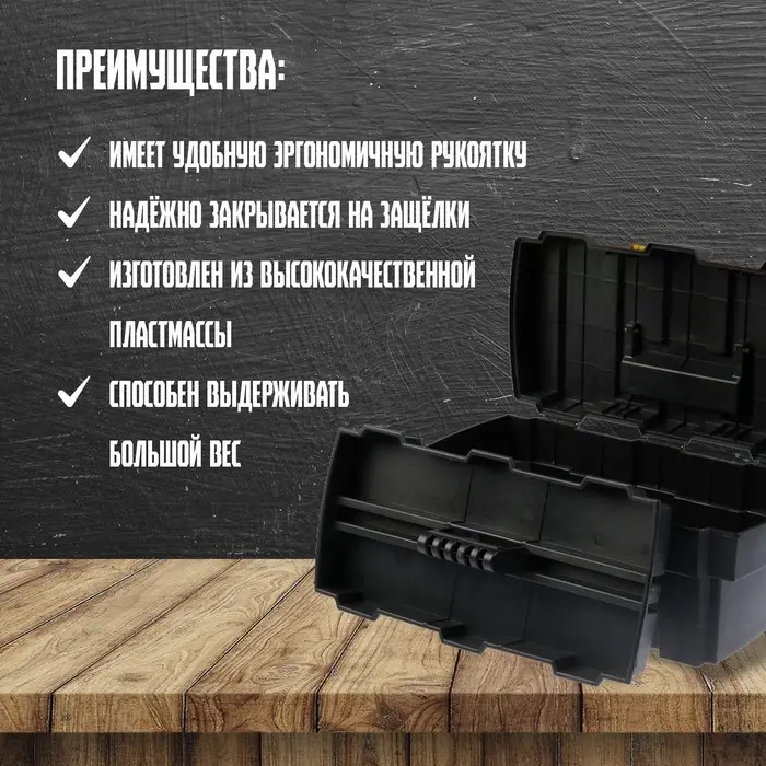 Ящик для инструмента ТУНДРА, 20", 520&times;280&times;250 мм, пластиковый, подвижный лоток