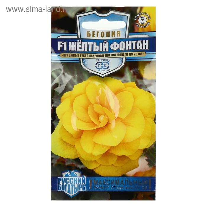 Семена цветов Бегония  Семена цветов Бегония "Желтый фонтан",  F1,  клубневая, гранулы, 4 шт