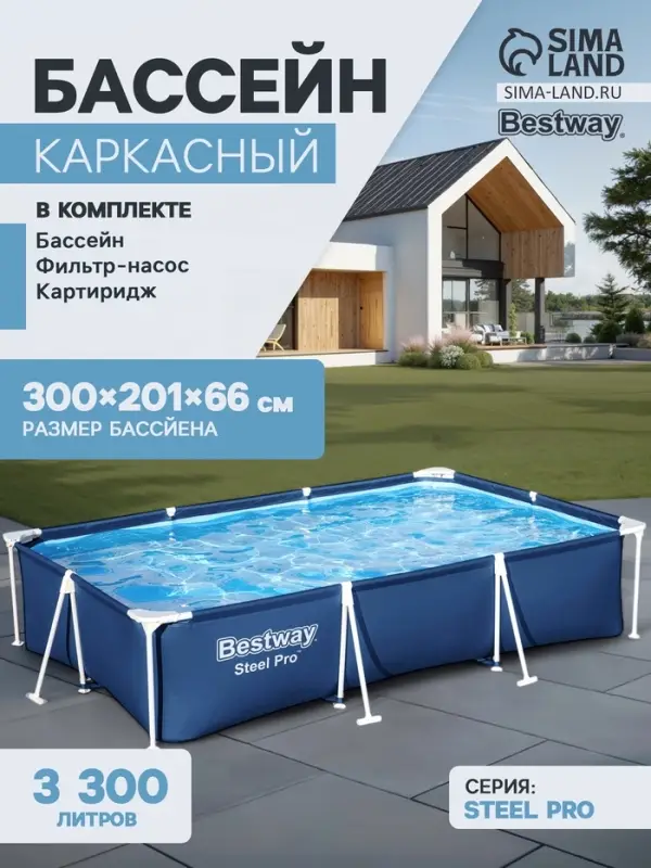 Бассейн каркасный Steel Pro, 300&times;201&times;66 см, фильтр-насос, прямоугольный, 56411 Bestway