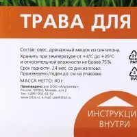 Трава Titbit для кошек, овес, 40 г