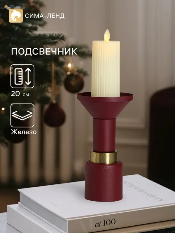 Подсвечник на 1 свечу текстурный &laquo;Баклажановый&raquo;, 10.5&times;10.5&times;20 см