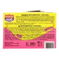 Маршмеллоу &laquo;Пончик&raquo; 10 г&times;30 шт.