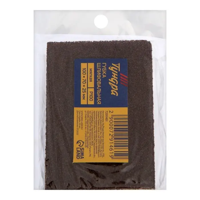 Губка абразивная шлифовальная ТУНДРА, мягкая, 100&times;70&times;25 мм, P100