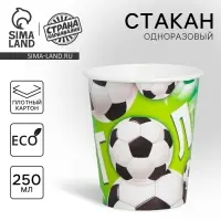 Стакан одноразовый бумажный &laquo;Гол&raquo;, 250 мл