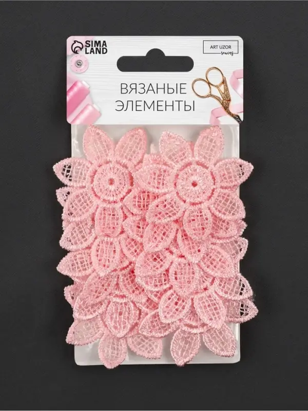 Аппликация для одежды «Цветок», кружевная, d=4.5 см, 10 шт., розовая Аппликация для одежды «Цветок», кружевная, d=4.5 см, 10 шт., розовая