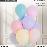 Воздушные шары латексные 12" &laquo;Макарун&raquo;, 100 шт., МИКС