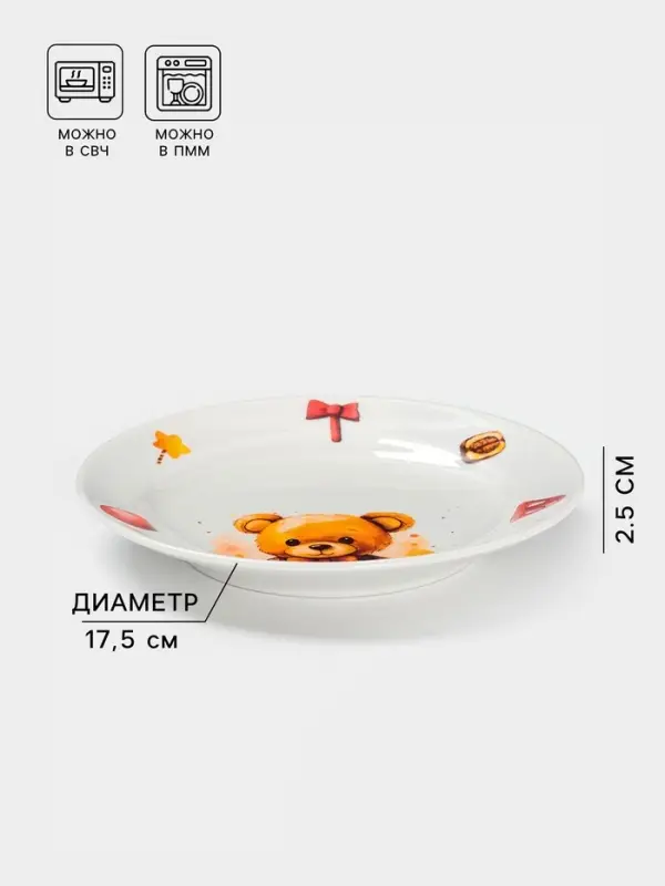 Тарелка детская Дулевский фарфор &laquo;Мишутка&raquo;, d=17.5 см, 175 мл, белая