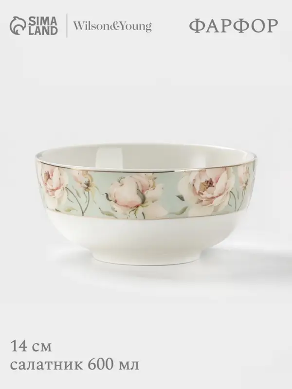 Салатник WY Pink O'hara, фарфор, 600 мл, d=14 см, зелёный