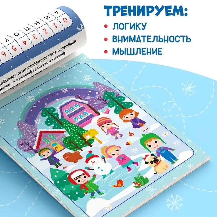 Блокнот IQ &laquo;Головоломки&raquo;, 36 стр.