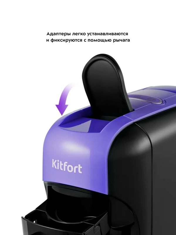 Кофеварка рожковая КТ-7105 капсульная Nespresso, Dolce Gusto