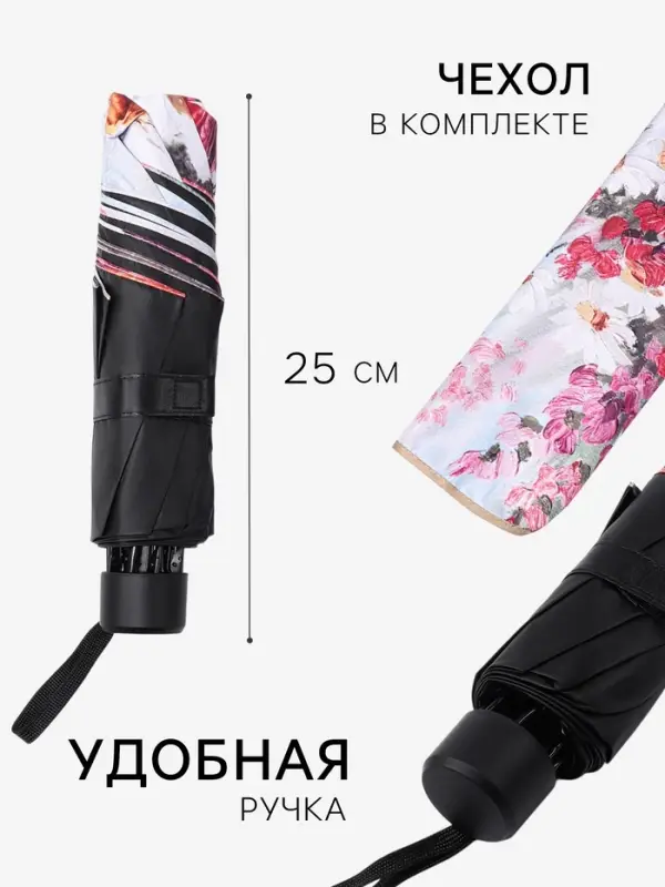 Зонт механический &laquo;Цветочная картина&raquo;, эпонж, 4 сложения, 8 спиц, R=48/55 см, d=96 см, МИКС