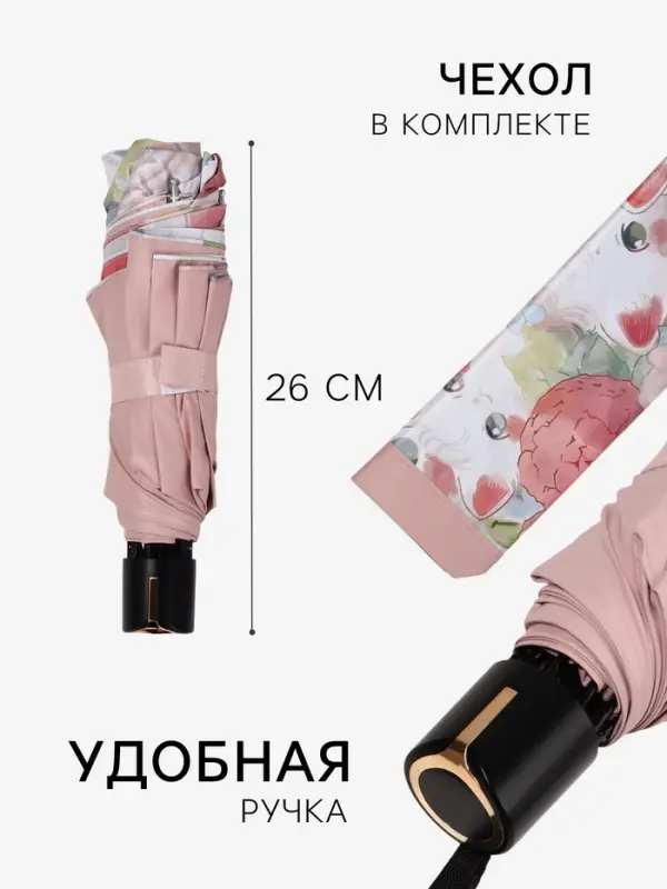 Зонт механический &laquo;Рисунки&raquo;, 4 сложения, 8 спиц, R=47/56 см, d=94 см, МИКС