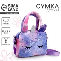 Сумка детская с ручкой &laquo;Единорог&raquo;, 20&times;15&times;5 см