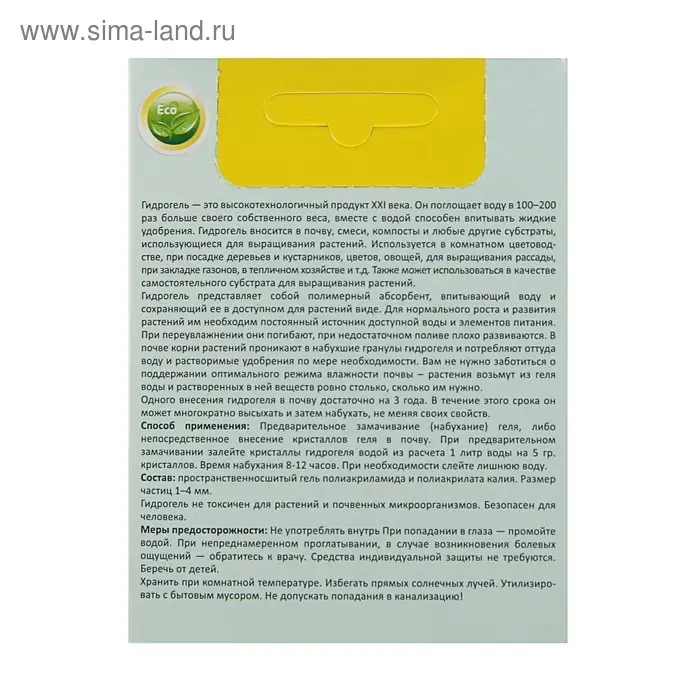 Гидрогель "Дюнамис", 50 г