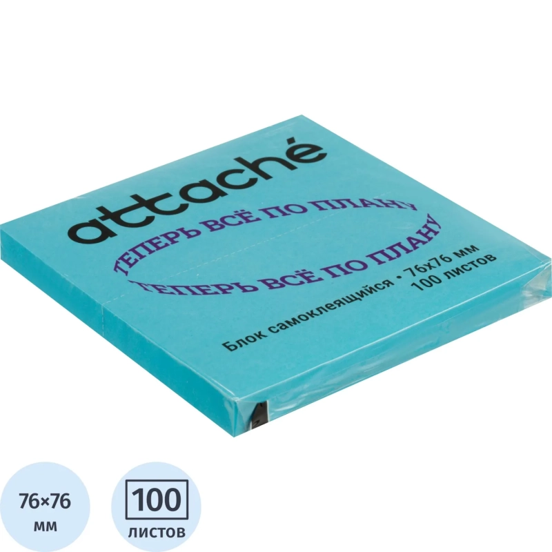 Стикеры с клеев. краем 76х76, неон, голубой  100л