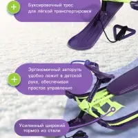 Снегокат, лимонный, фиолетовый, ТСП/ЛФ Nika Kids