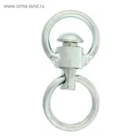 Вертлюг неразборный №1 малый, фасовка 3 шт.