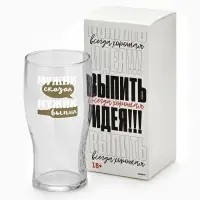 Бокал для пива &laquo;Мужик сказал&raquo;, 570 мл.