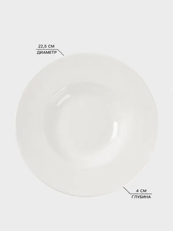 Тарелка для пасты Доляна White Label, 220 мл, d=22.5 см, фарфор, белая