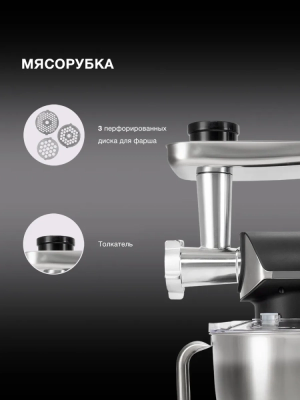 Кухонная машина HYM-S8591 черная 1500Вт