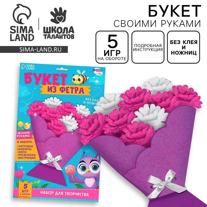 Цветы своими руками из фетра &laquo;Букет хризантем&raquo;, набор для творчества на 8 марта