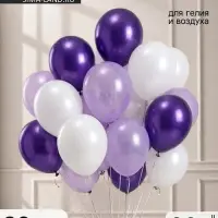 Воздушные шары латексные 12" &laquo;Фиолетовый микс&raquo;, набор 30 штук