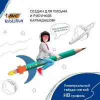 Карандаш чернографитный BIC. Evolution, НВ, шестигранный, пластиковый, зелёный корпус