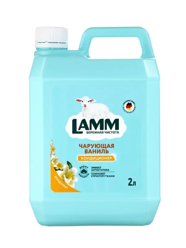Кондиционер для белья LAMM Чарующая ваниль, 2 л Кондиционер для белья LAMM Чарующая ваниль, 2 л