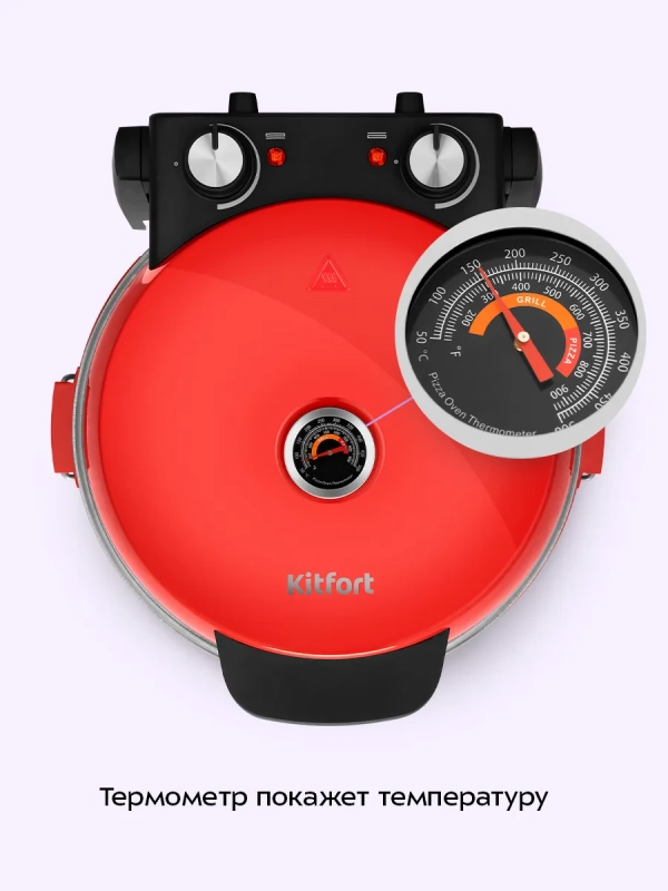 Пиццамейкер электрический КТ-4645 - 31.3 см - 1200 Вт