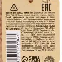Жемчуг для ванны во флаконе, 85 г, аромат имбирный пряник, URAL LAB Жемчуг для ванны во флаконе, 85 г, аромат имбирный пряник, URAL LAB